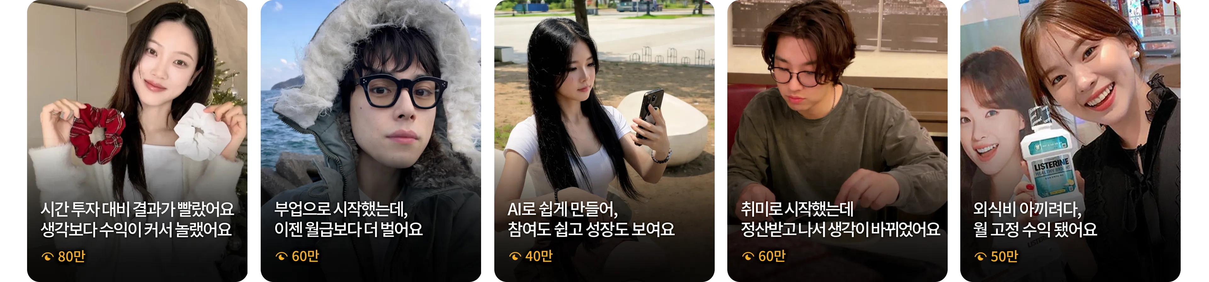 인플루언서 예시 리스트